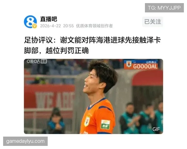 无效进球判罚依据：越位、手球与比赛中止的关键判断