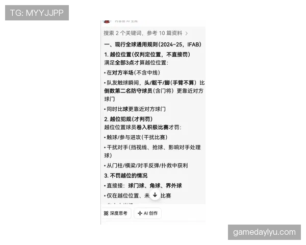 球门球最新规则详解：什么时候必须直接传给队友？