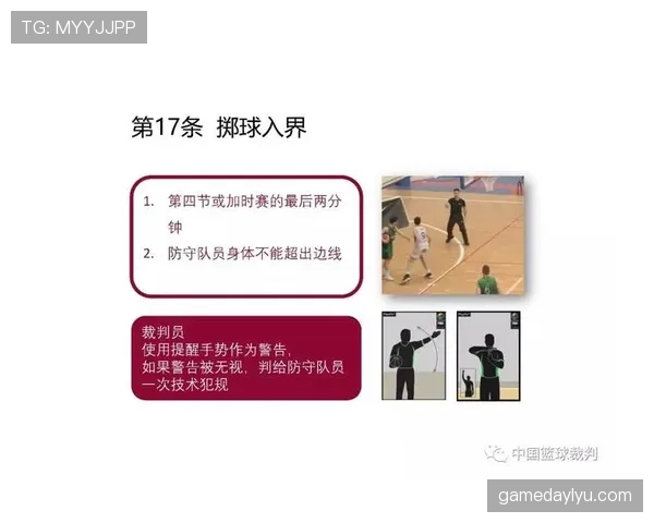 篮球比赛暂停时间限制规则解析:时长、次数与请求时机 篮球比赛暂停时间限制规则解析:时长、次数与请求时机