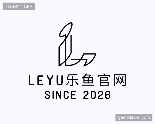 解读leyu乐鱼官网